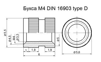 Букса М4 DIN16903 type D.jpg